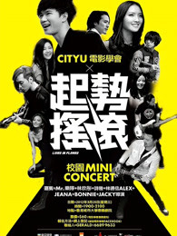 起势摇滚（）