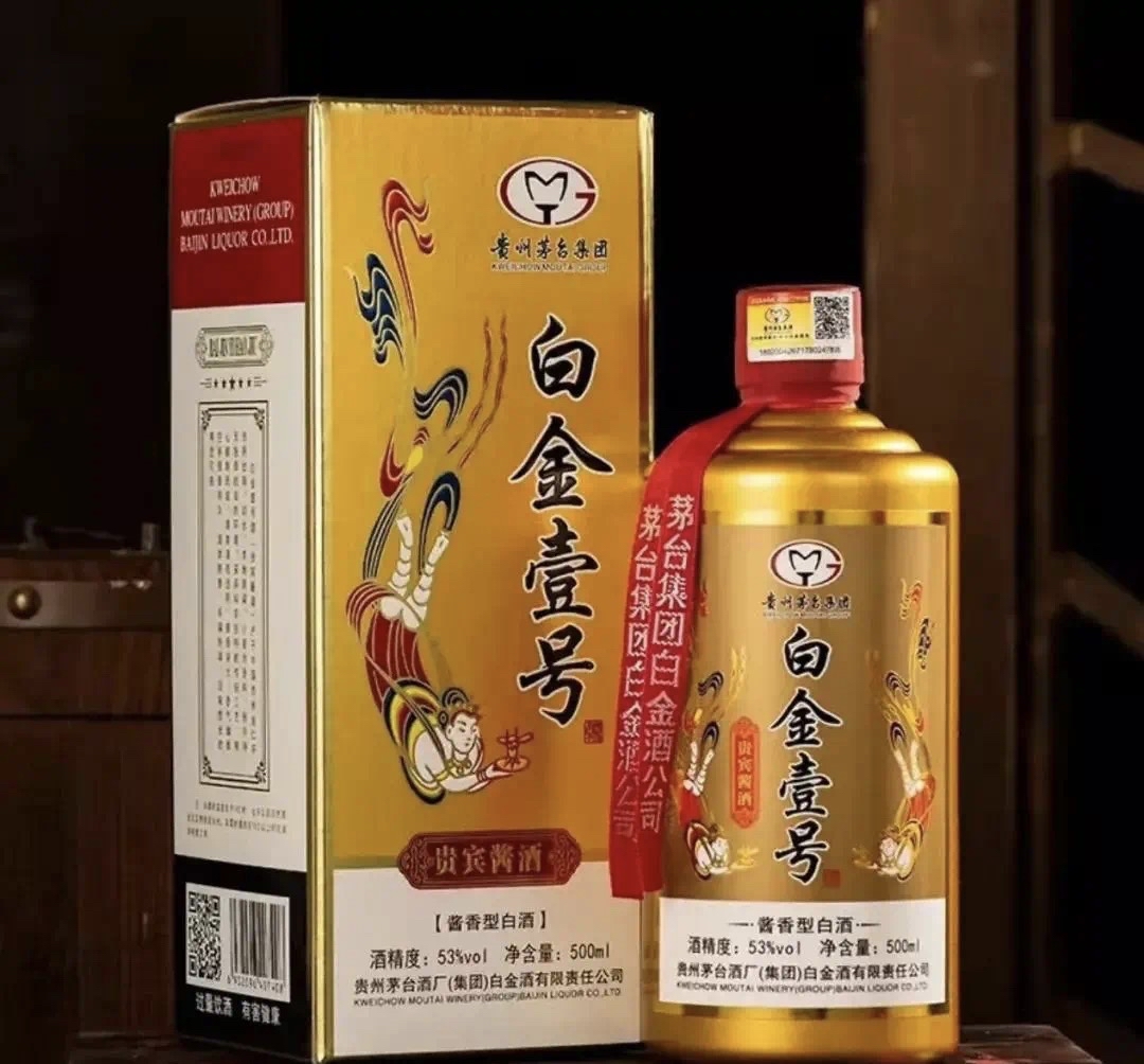 白金壹号酒(贵宾酱酒)怎么样?