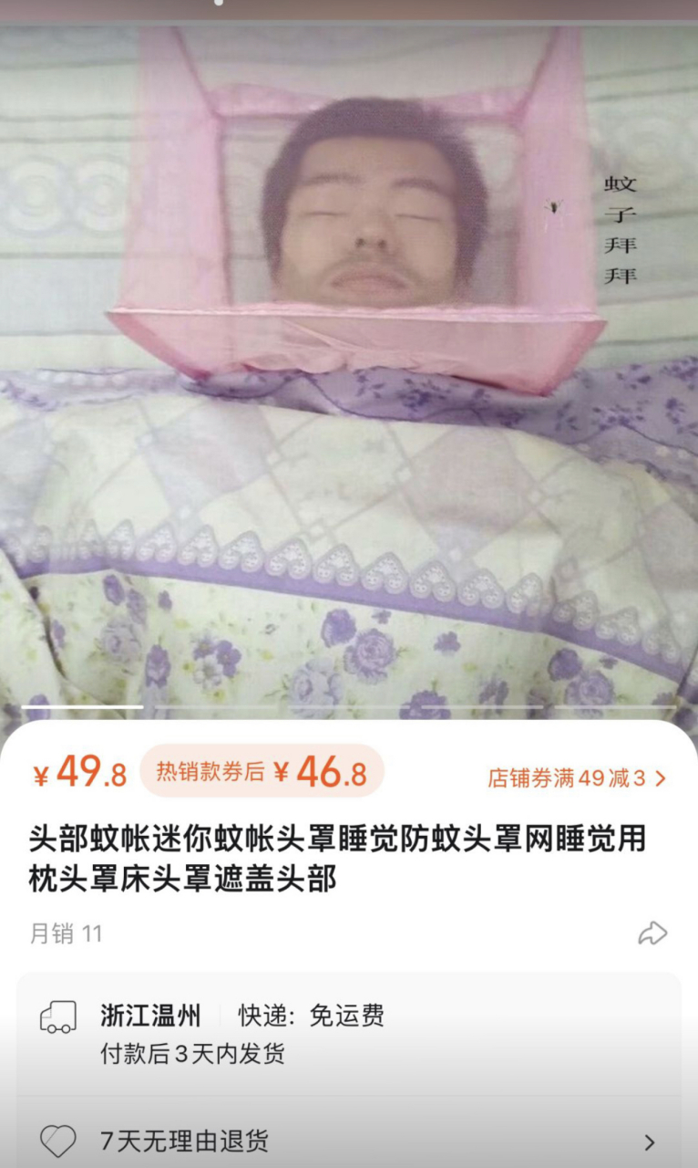 夏天到了,给各位推荐一款蚊帐#趣图搞笑# #搞笑