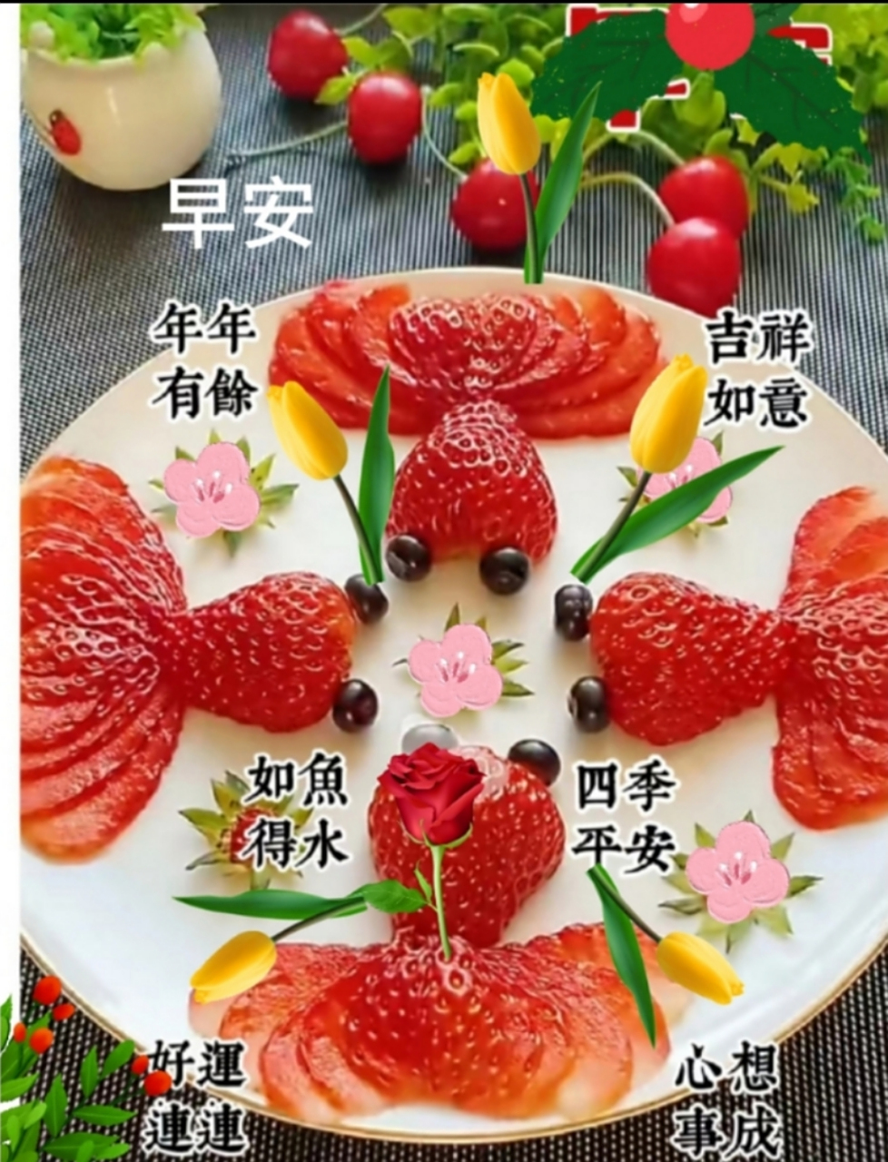 #早安心语#  早上好 新的一天 心想事成 好运连连 四季平安 如鱼得水 