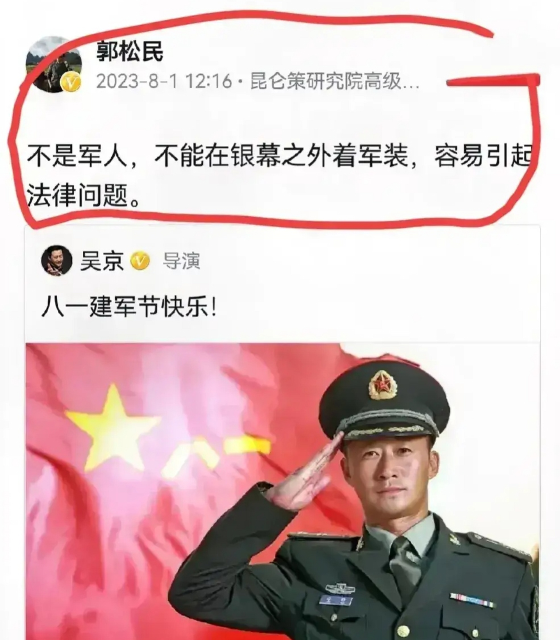 此人可能是出于好心的提醒,但是估计对吴京没有太多的