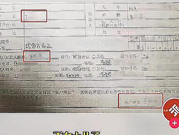 太原银行转账凭条图片 baijiahao.baidu.com
