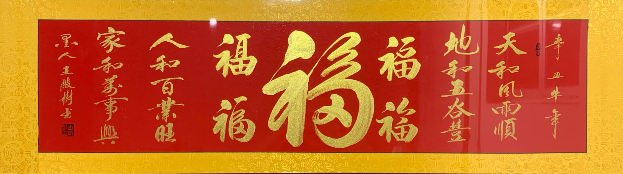 天津书法家王殿树简介