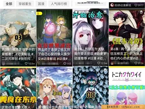拆解喜马拉雅宝妈粉+漫画解说项目思路,适合小白学习 拆解喜马拉雅宝妈粉+漫画解说项目思路,适合小白学习