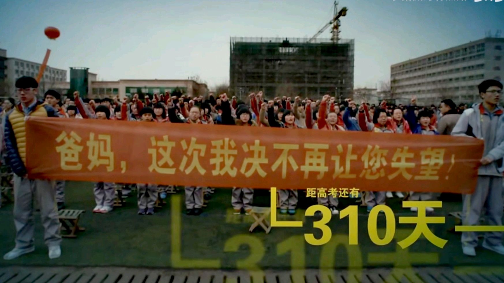 《青春派》近年来最好的高考电影,乾坤未定,你我皆为黑马!