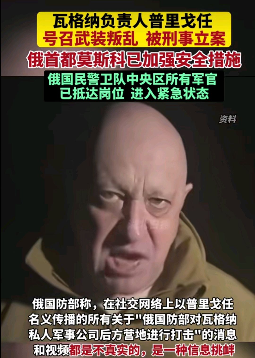 瓦格纳停止在俄罗斯境内行动,外界关注私人军事承包商的问题