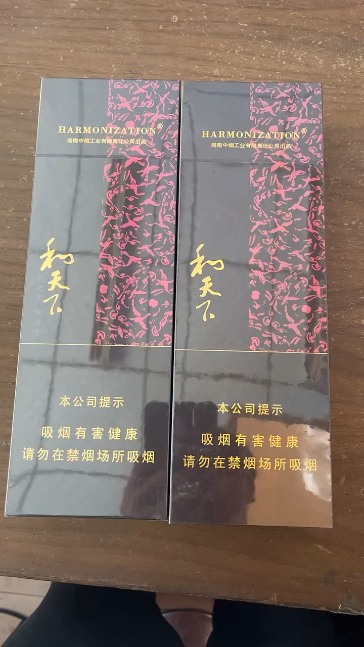 香烟一手货源,和天下你们喜欢吗?