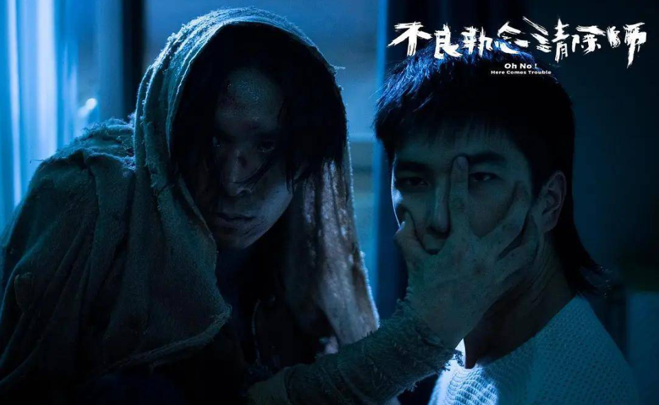 不良执念清除师台剧2023hd高清百度网盘下载