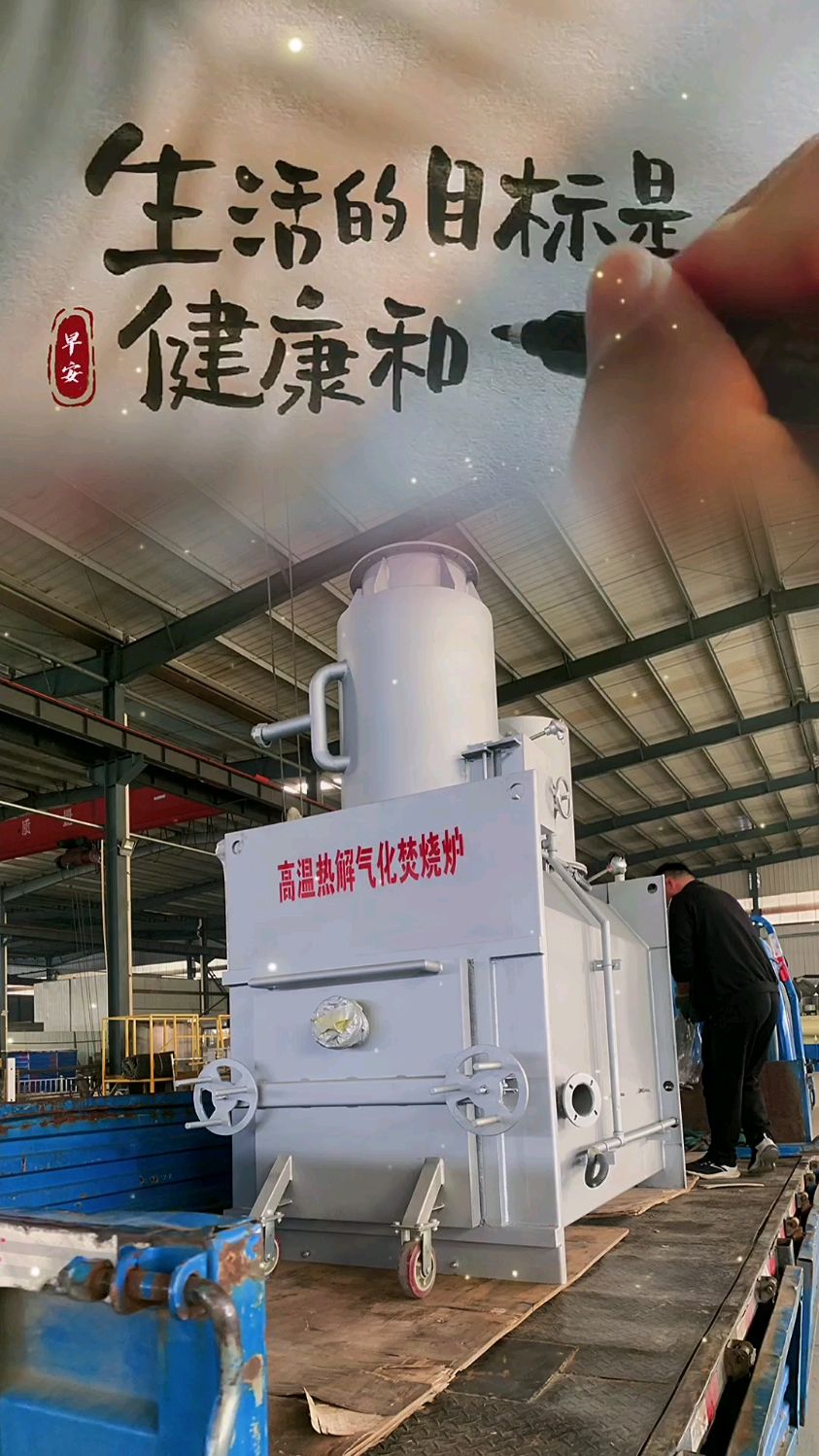 宠物殡葬焚烧炉