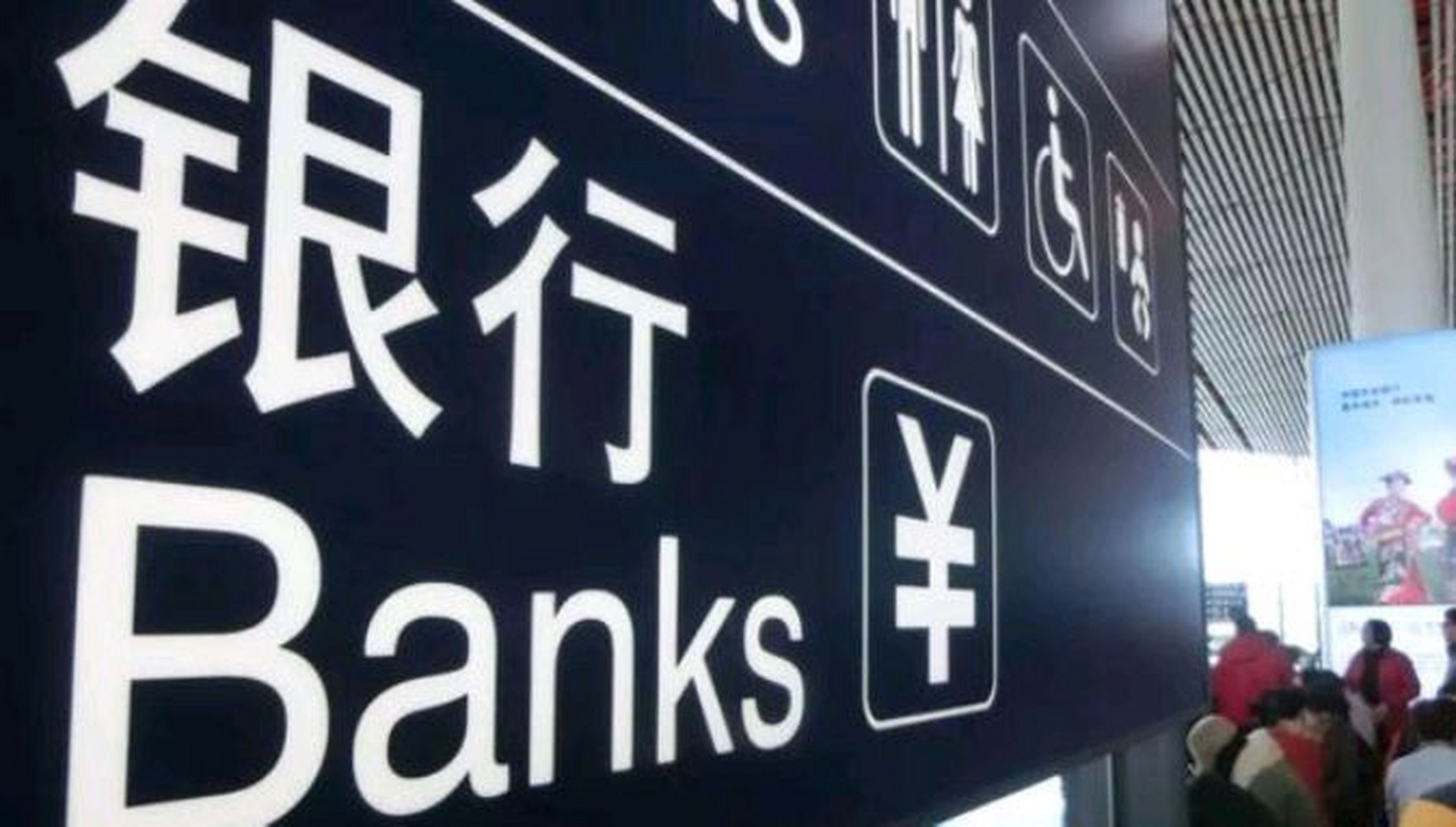 根据统计,六大国有银行一季度归属母公司股东净利润共计3590.37亿元.