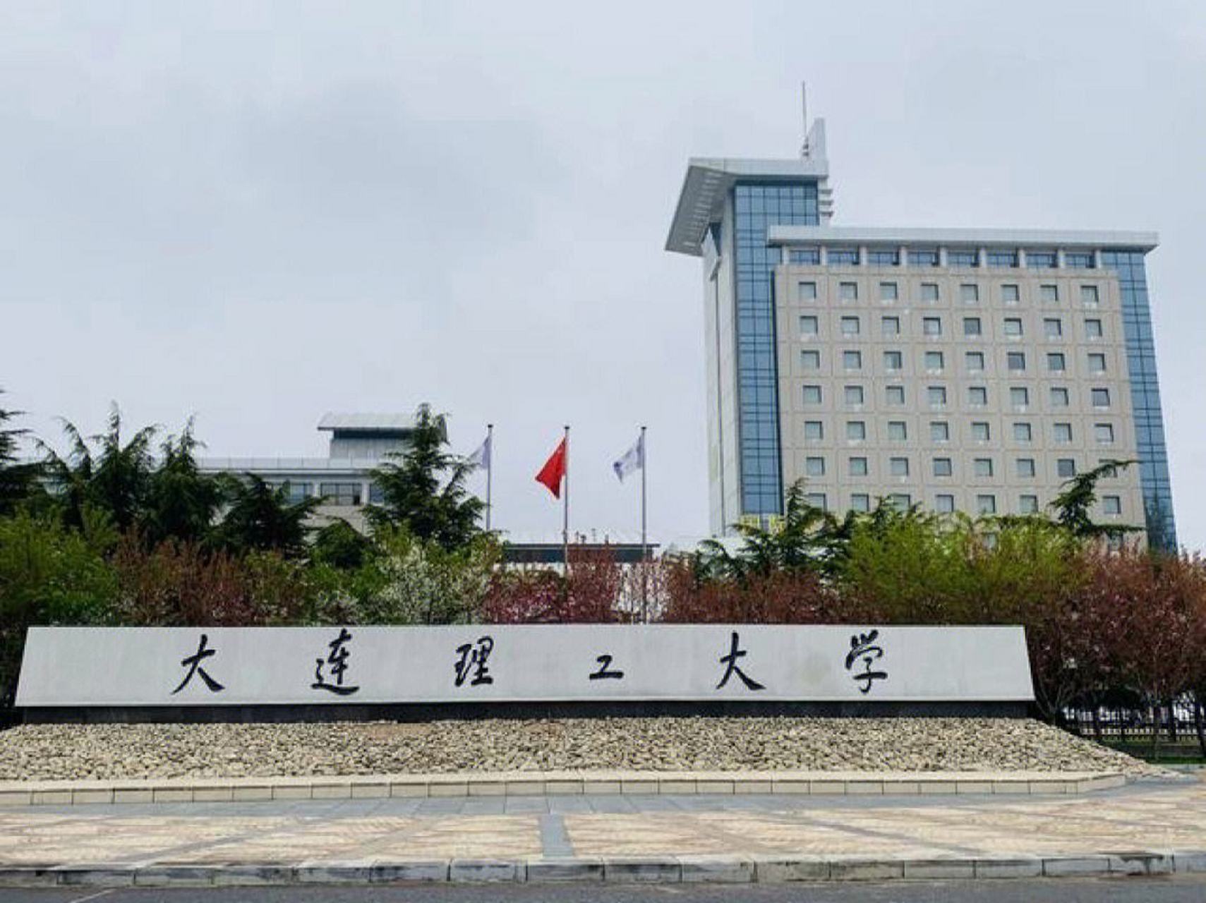 大连理工大学新校区图片