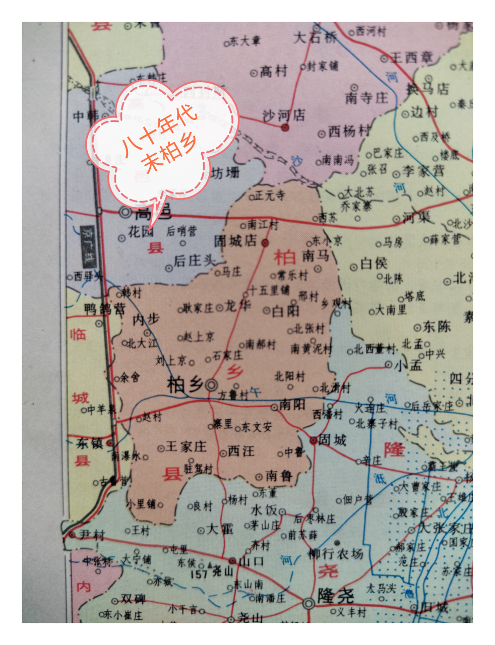 柏乡县高清地图图片