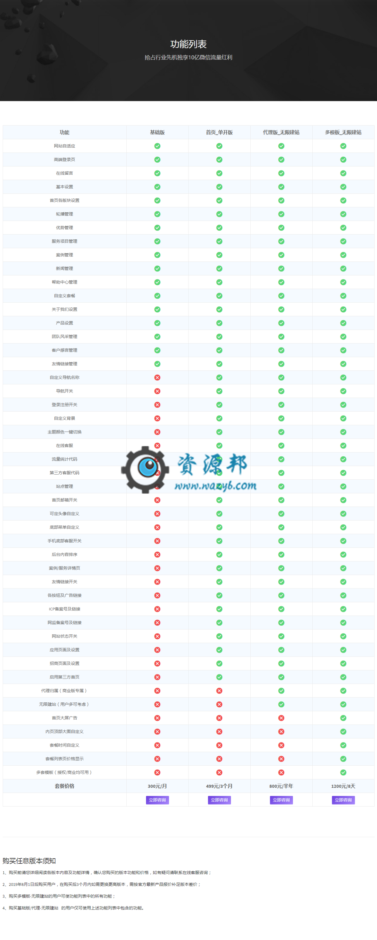 【首页应用程序】梓航新系统首页V4.4.2安装更新一体包，新增关于我们页面荣誉证书版块插图8
