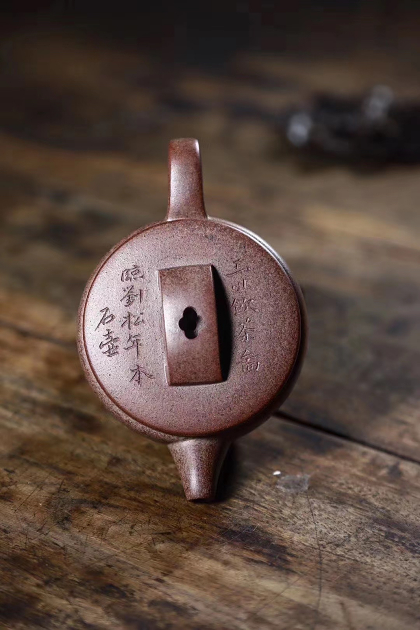 经典款97【 曼生汉瓦 】 窑变大师蒯良荣老师作品 原矿段泥  220cc