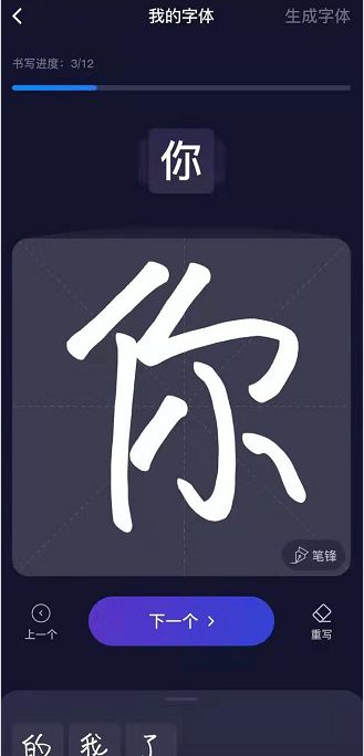 打开手机就是她,百度ai输入法帮你实现见字如面