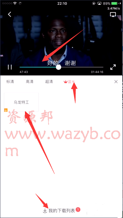 pptv聚力视频破解版免费看VIP会员视频–iphone和ipad破解版观看和下载会员视频插图