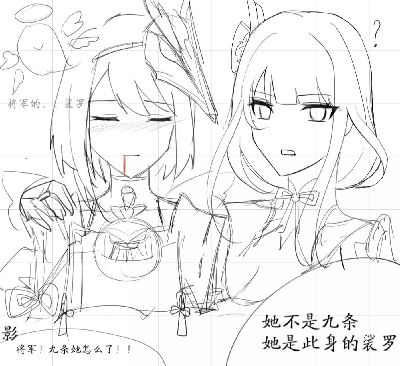 死而无憾的九条裟罗[awsl]