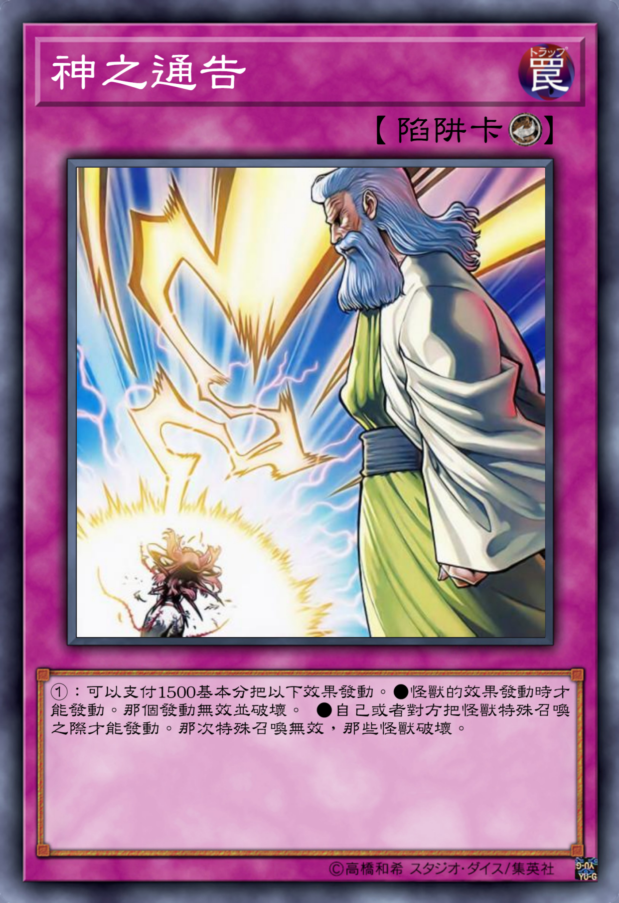 "使不得!"《游戏王》当中的神之老头到底有多厉害?