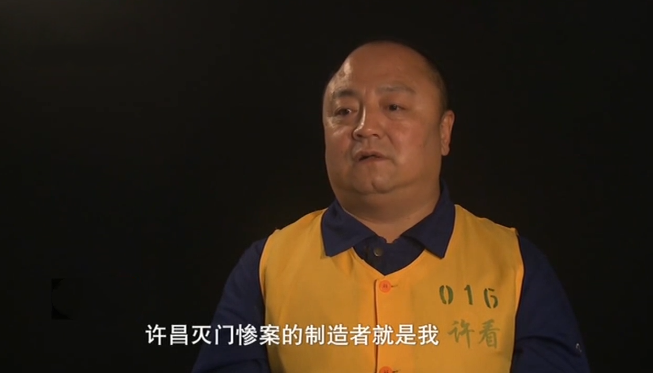 许昌灭门案纪实:老实人屡遭女友戏耍后,深夜潜入女友家中杀4人