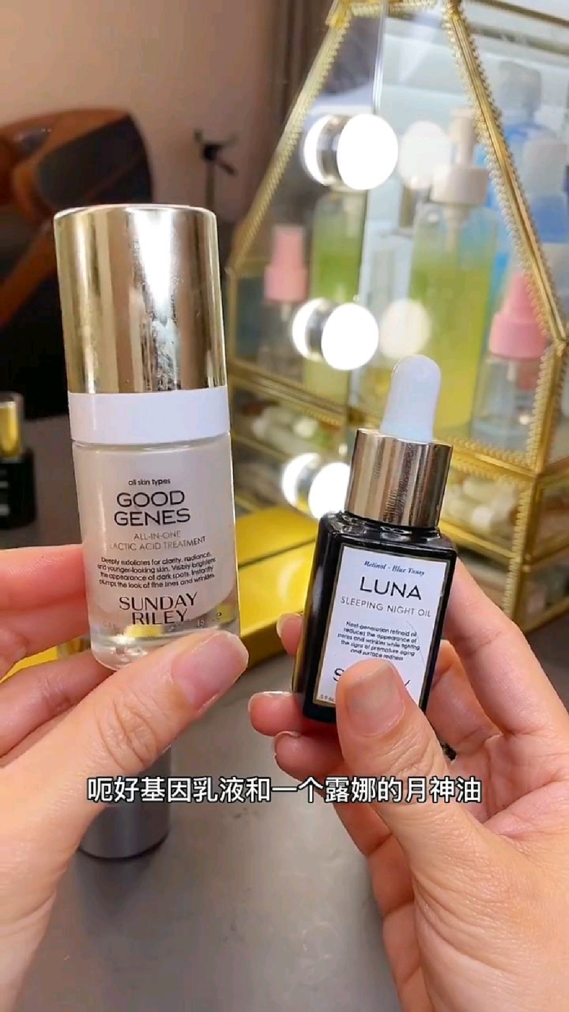好基因精华 luna月神油,见证肌肤的新生～-度小视