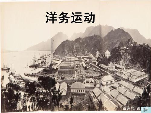 左宗棠福州船政局图片