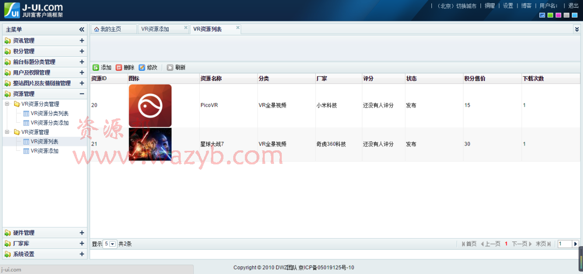 ThinkPHP仿VR186虚拟现实VR资源资讯网整站打包_带语音朗读的资讯网插图3 ThinkPHP仿VR186虚拟现实VR资源资讯网整站打包_带语音朗读的资讯网插图3