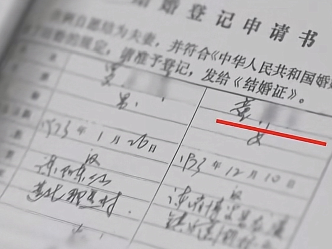 广东一女子和男友一起去民政局登记领证,发现自己已经结过婚了,经核查