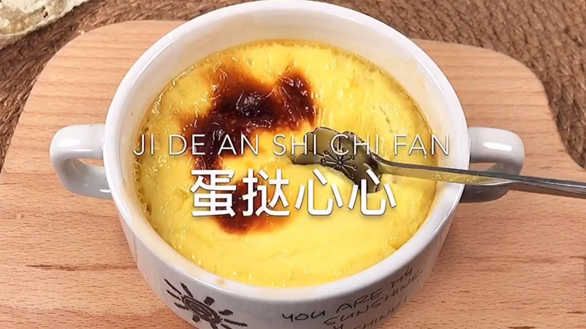 牛奶+鸡蛋简单又好吃的蛋挞心心