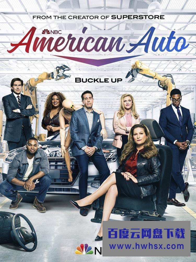 [百味车厂 American Auto 第一季][全集]4K|1080P高清百度网盘