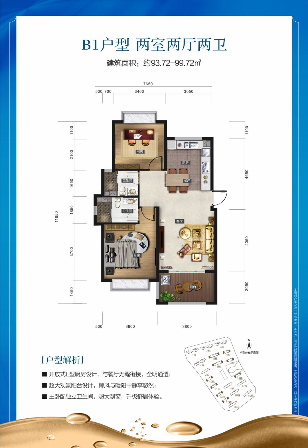 清水湾智汇城