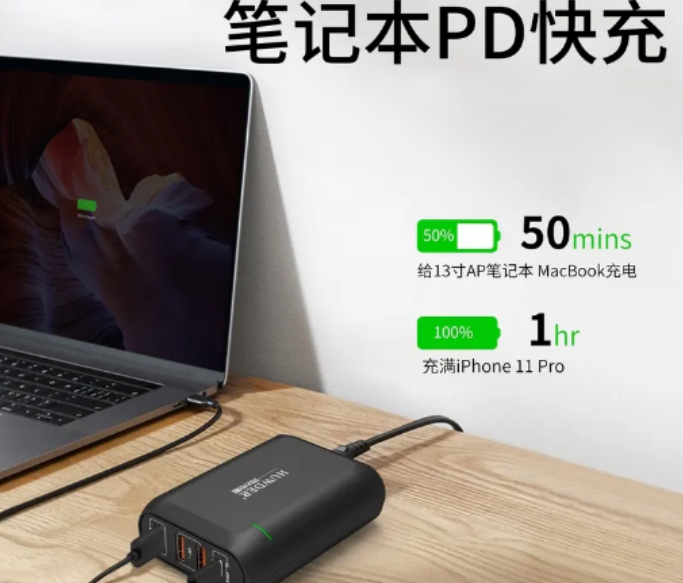 笔记本pd充电什么意思