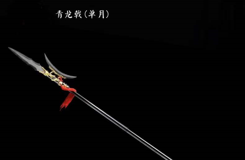方天画戟图片