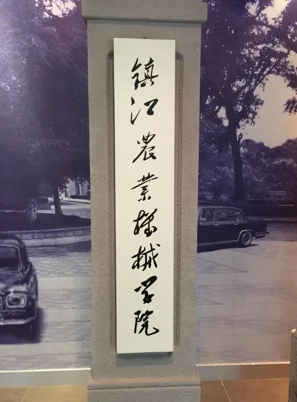 江苏大学:我的农机专业究竟有没有话语权?