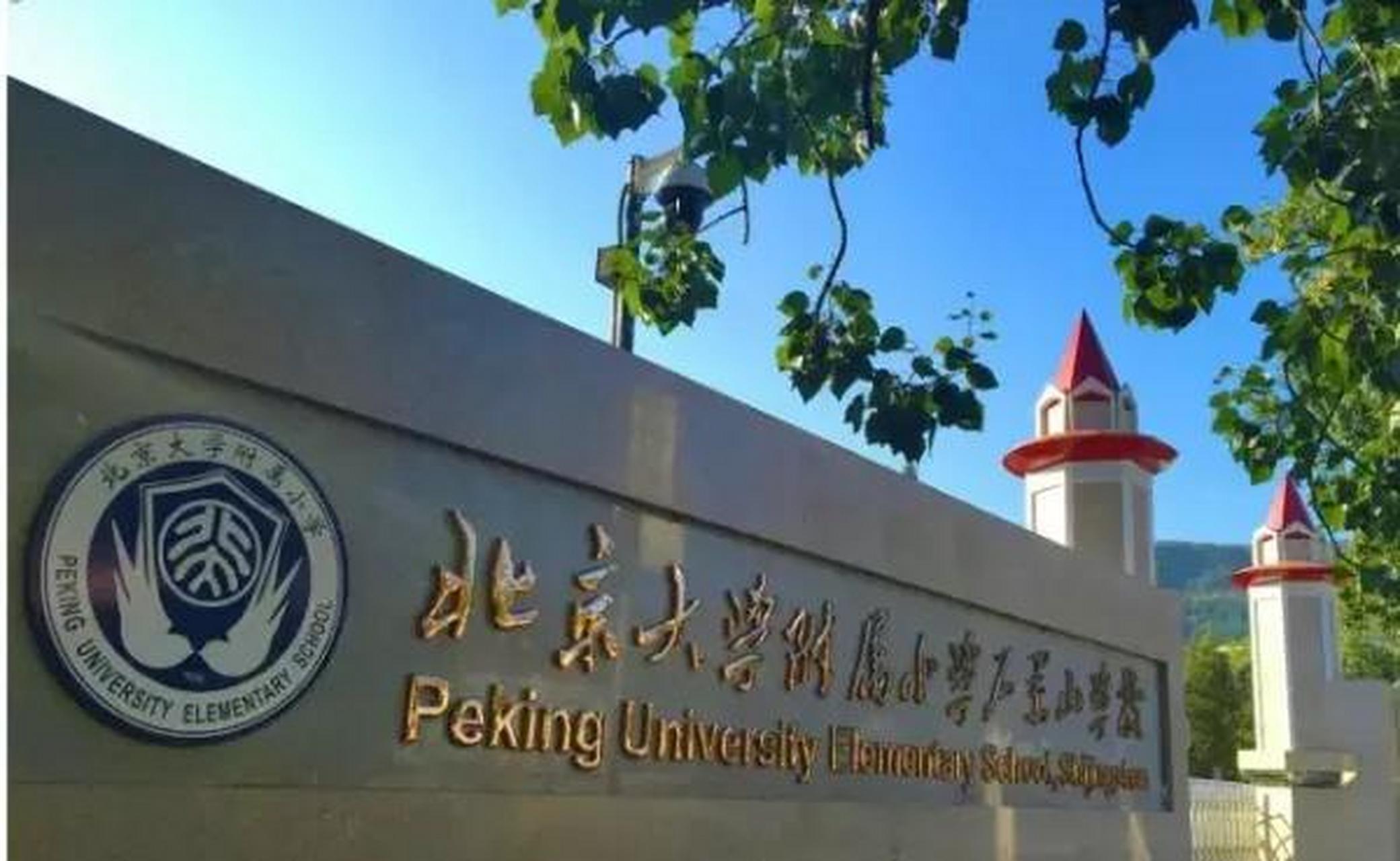 表姐是博士,在北大附小任教,年薪30多万,假期和周末整天带孩子玩,孩子