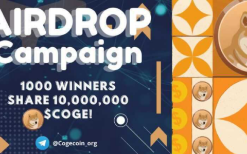 Cogecoin 空投，1000 名随机幸运者每人获得10,000,000 个 Coge 代币（约 13 美元）