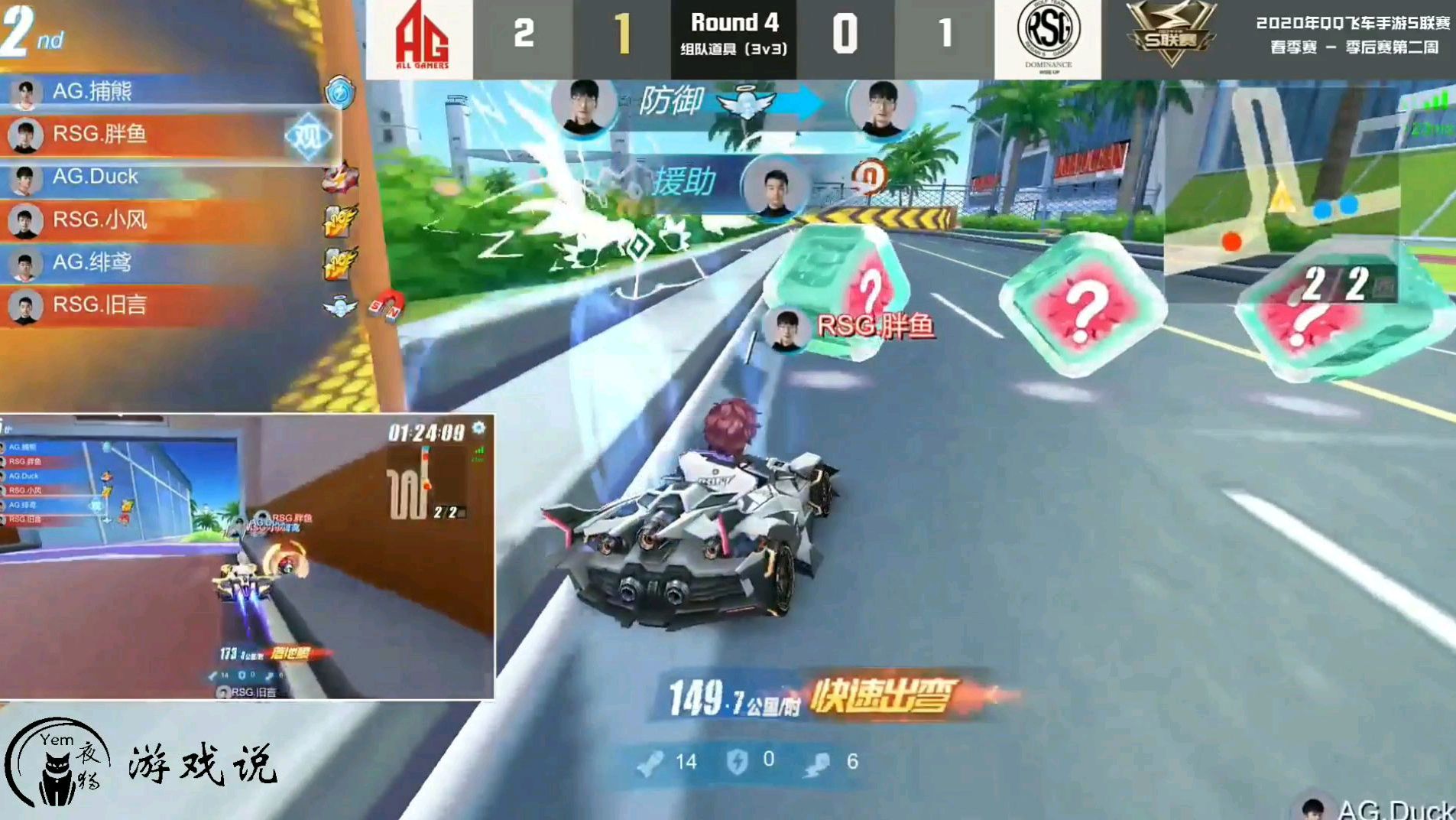 QQ飞车手游:RSG单体攻击用天使防御,奢侈!