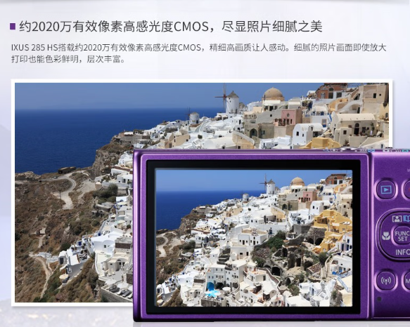 佳能ixus285hs数码相机推荐