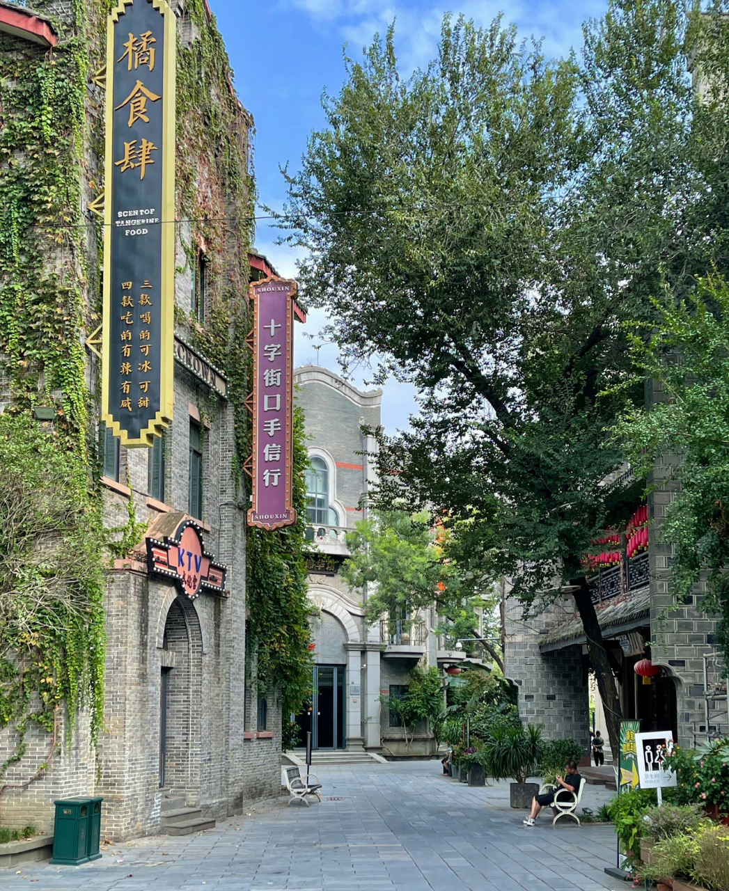 民国风情小镇～ 在成都新都区三河古镇有这么一个地方,将古朴的建筑