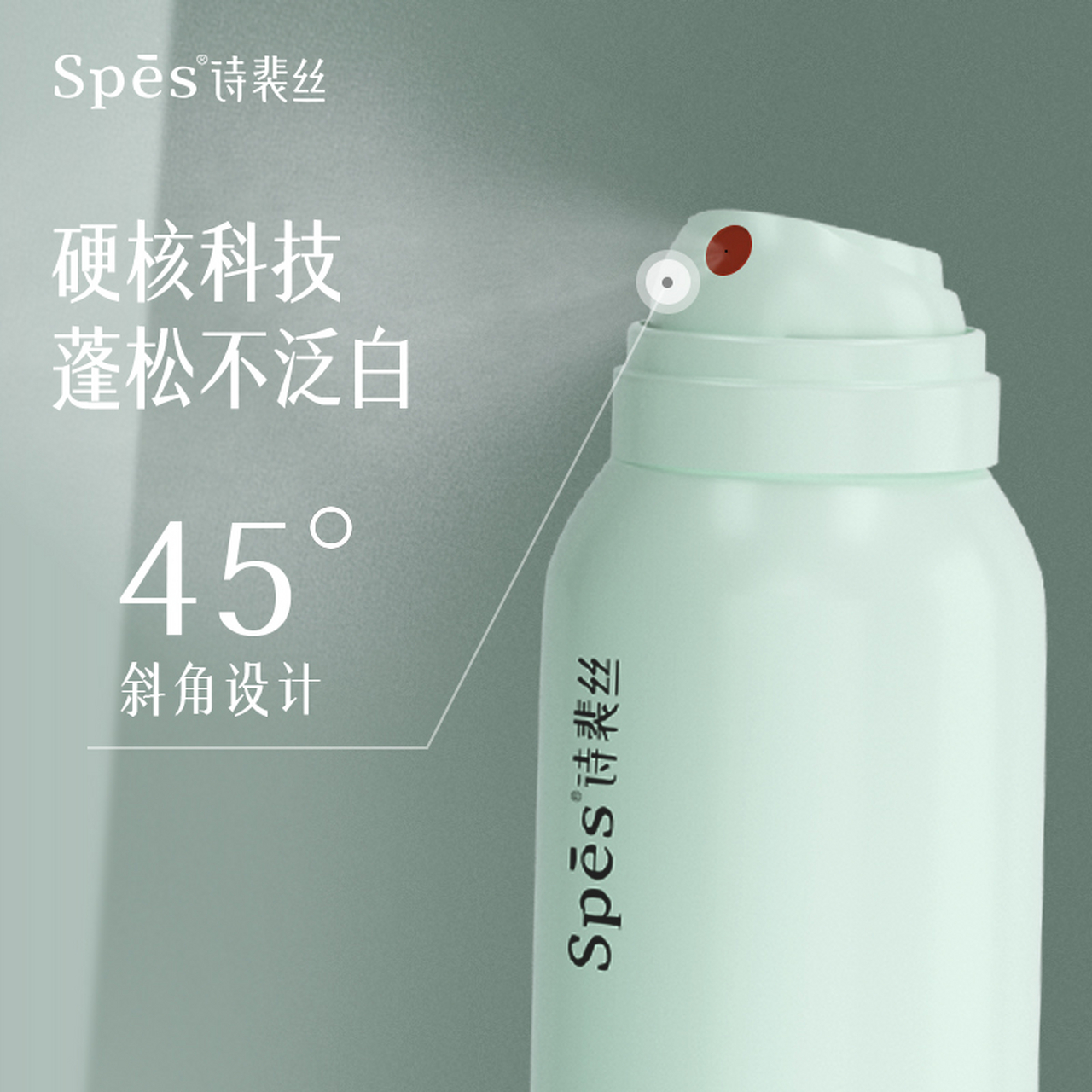 spes诗裴丝免洗蓬松干发喷雾头发去油150ml高颅顶造型油头控油 【下单