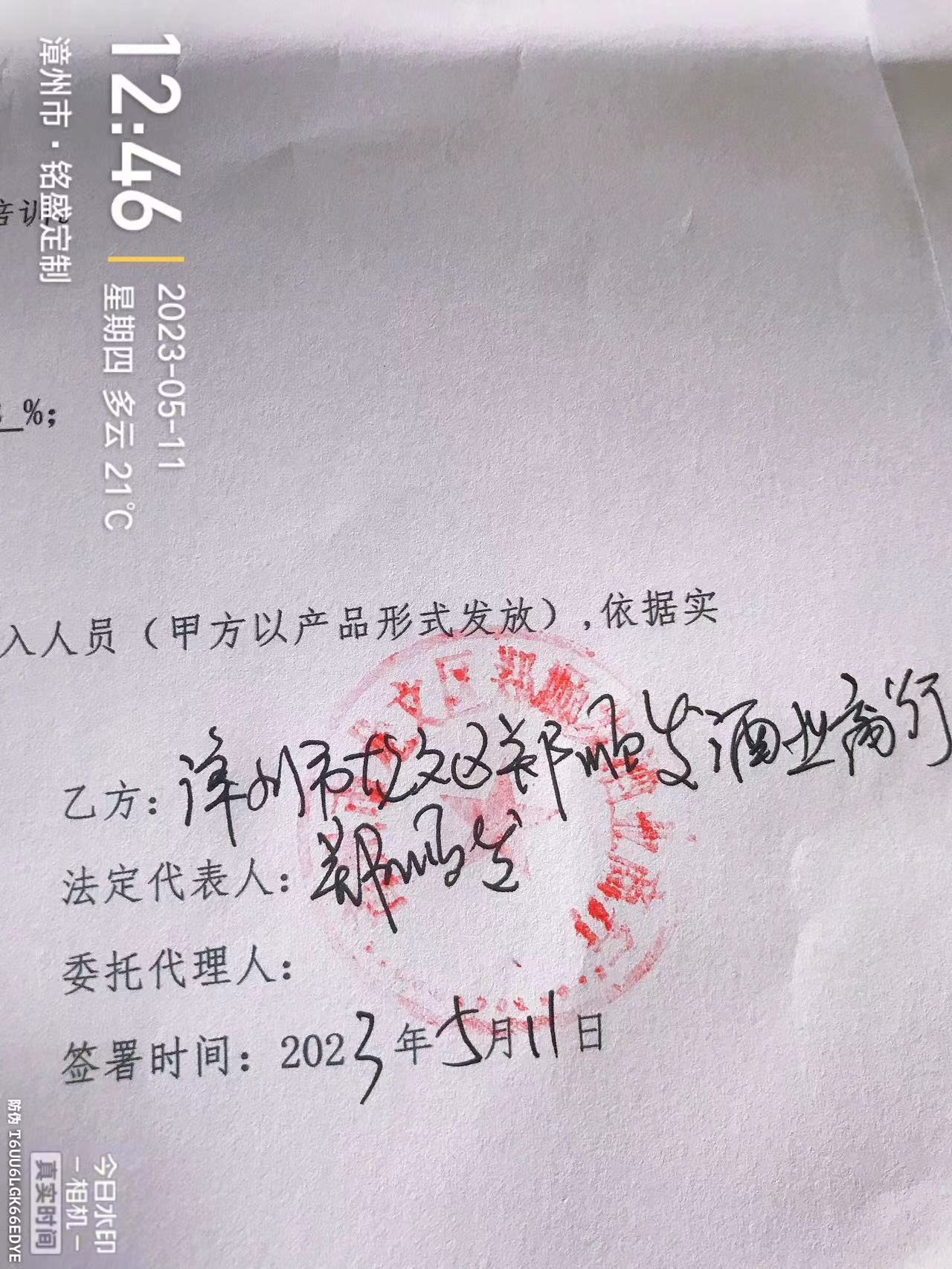 酒大奇迹助力大健康产业,成功签约漳州市龙文区