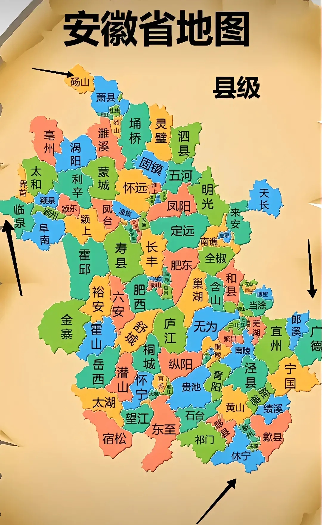 看看这张不一样的安徽地图.