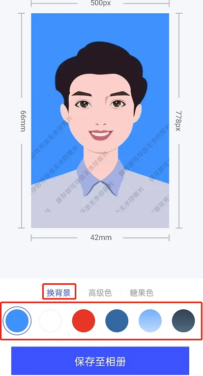 证件照蓝色底原图参数图片