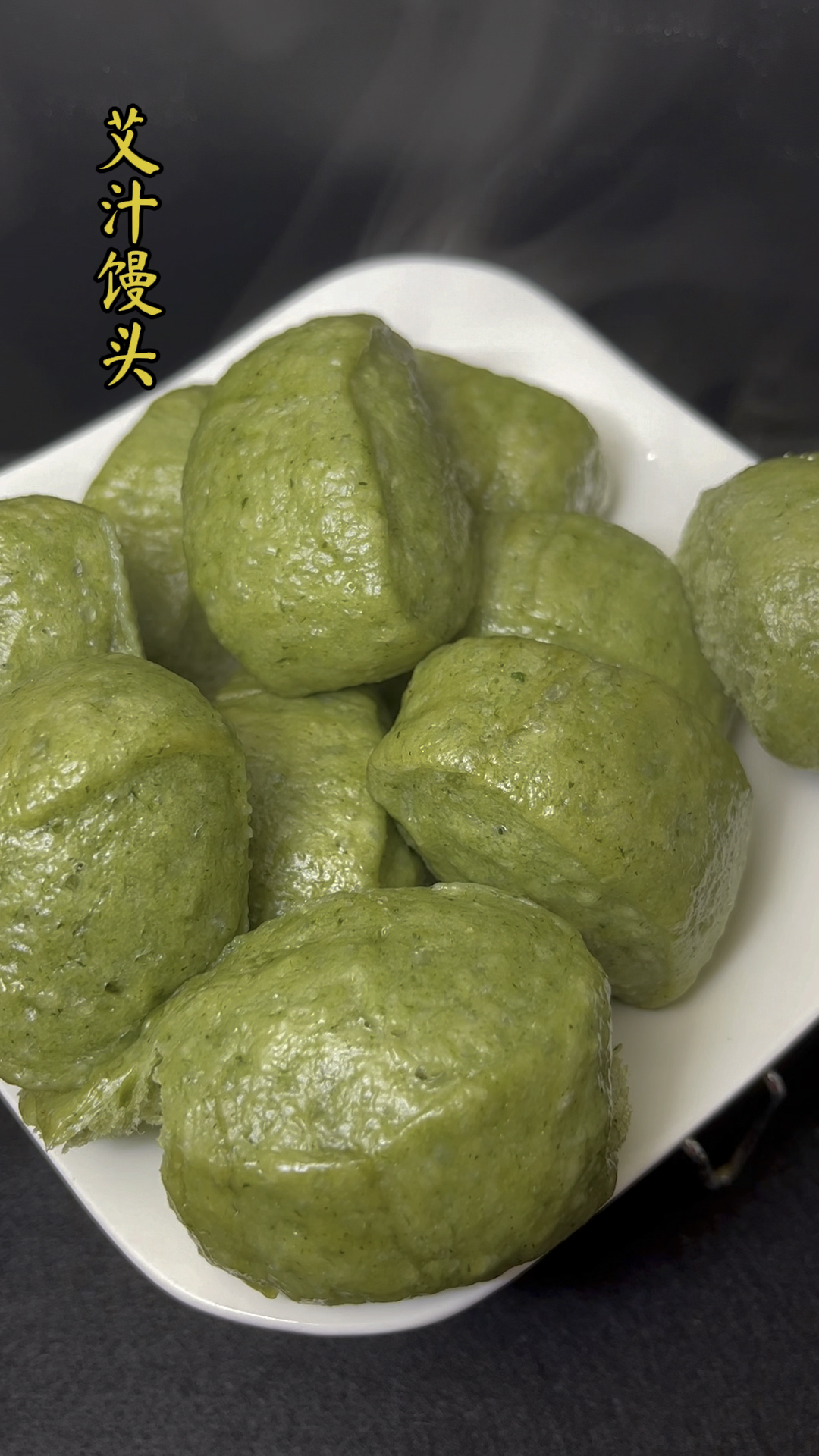 用艾叶做的馒头吃起来更香