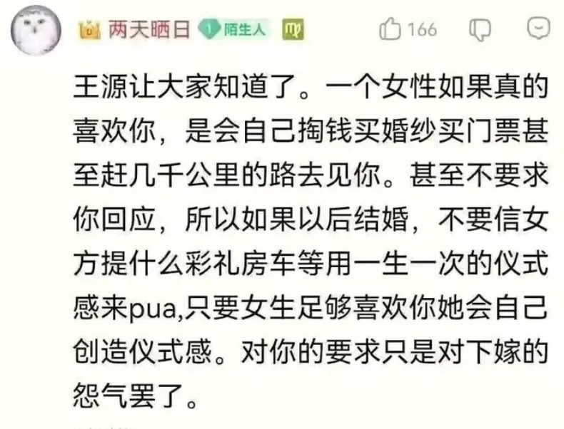 关于王源演唱会穿婚纱的女孩们