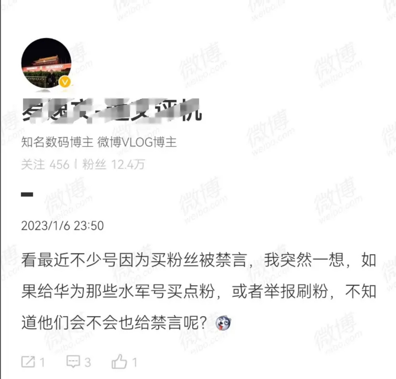 华为王成录微博图片