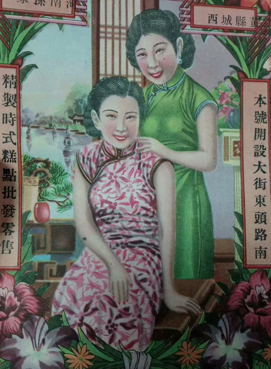 民国时期老品牌广告画