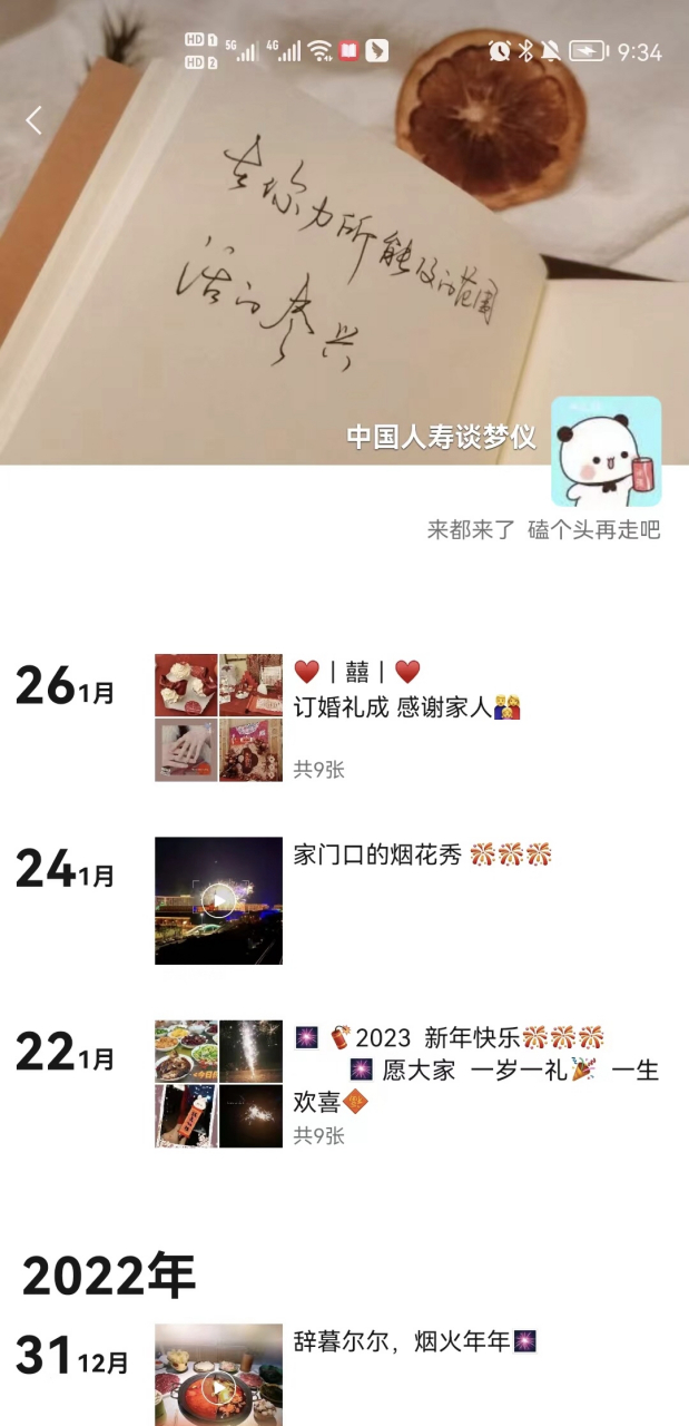 你们是对的,我是傻b,朋友圈载图一个人是别人能看到的,一个是我能看到