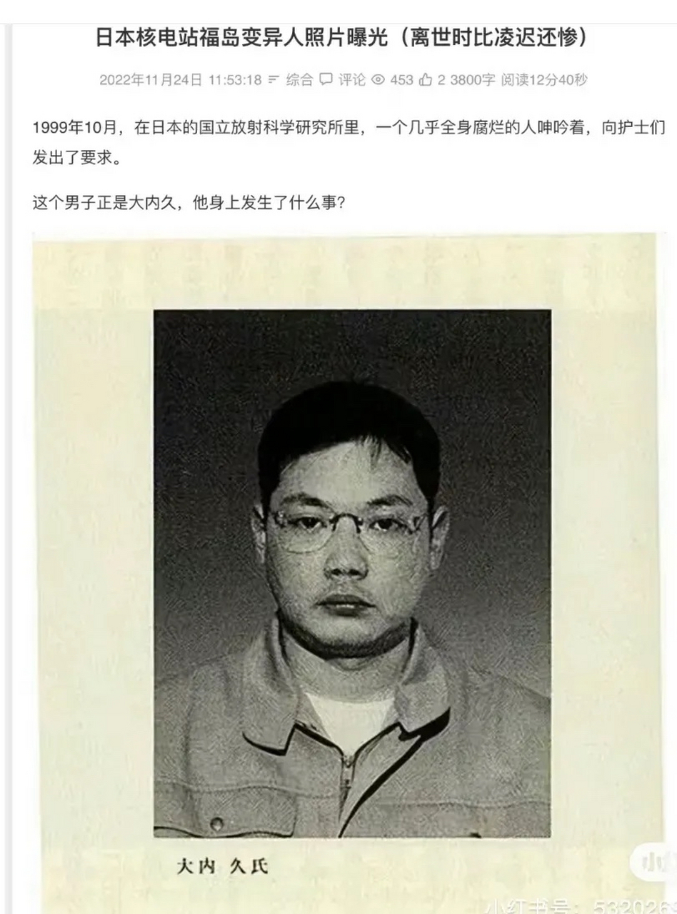 日本核电站变异人 早上和大家讨论日本排放核污水 大家都是一副无所谓