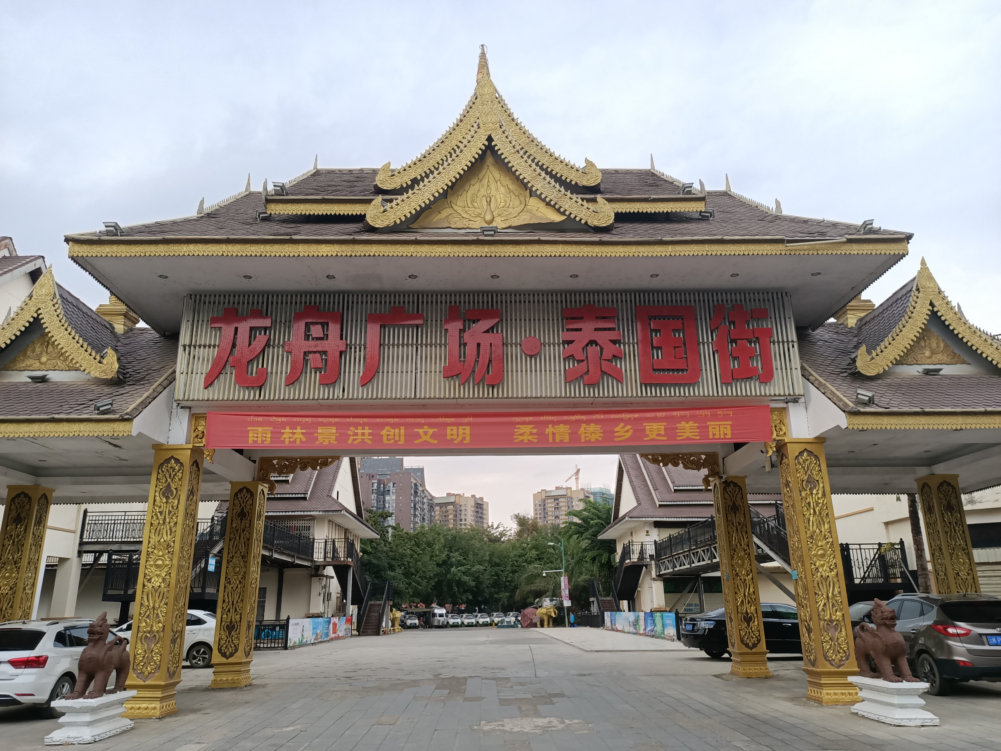 西双版纳龙舟广场房车游的天堂