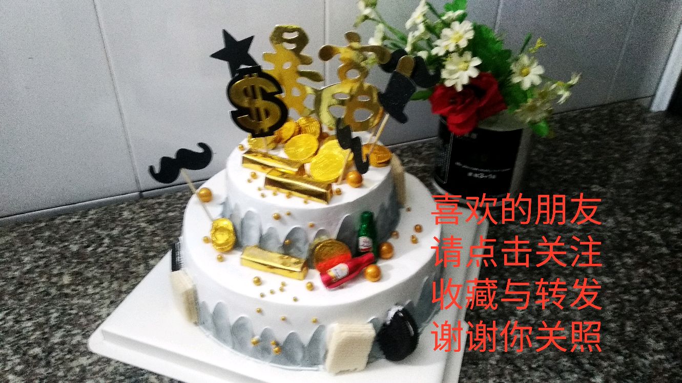 帅哥过生日最喜欢点的暴富双层巧克力生日蛋糕